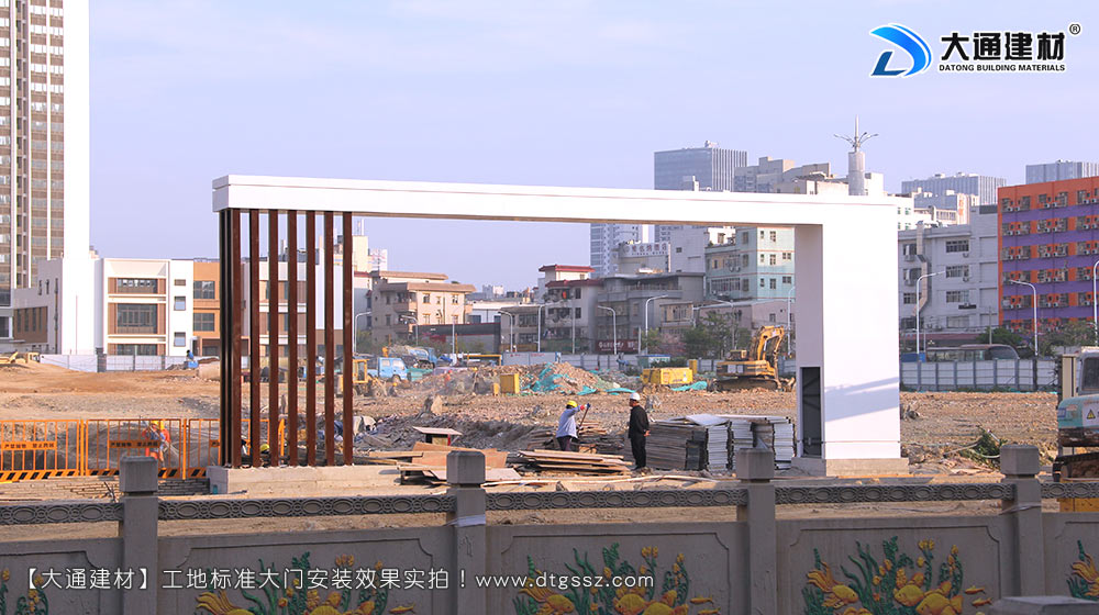 大通建材工地大門，深圳平湖工地標(biāo)準(zhǔn)大門安裝，工地大門，工地標(biāo)準(zhǔn)大門，深圳工地大門，深圳市大通建材有限公司